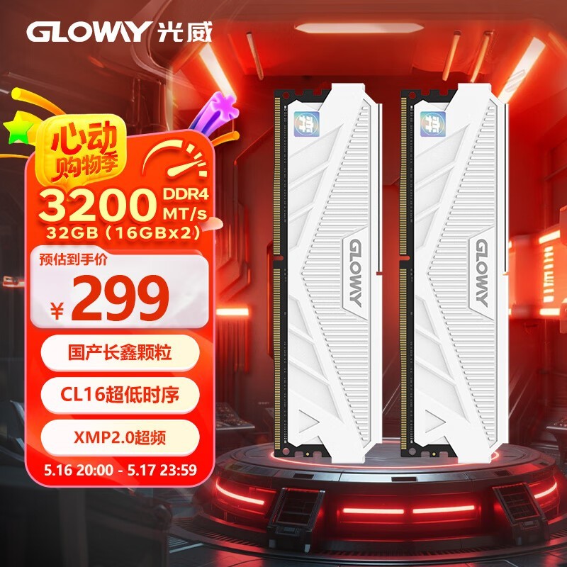 32GB DDR4 3200ڴϵװؼ299Ԫ