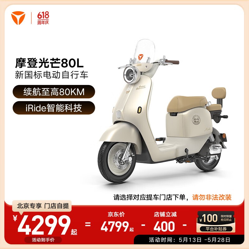 ŵĦǹâ80綯г Żݼ4299Ԫ