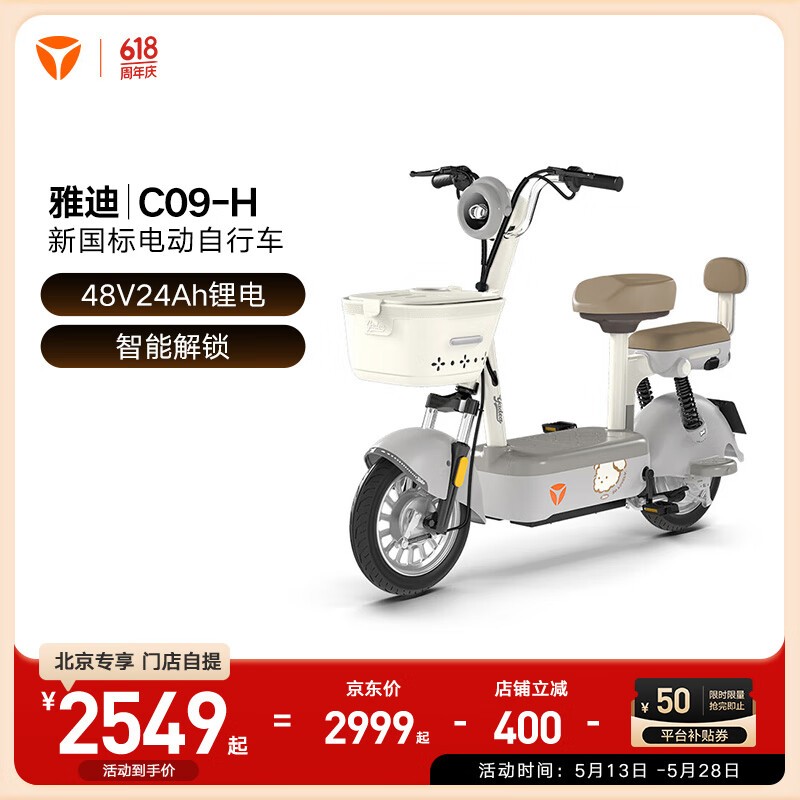 ŵϵ綯гC09ʱػ2549Ԫ