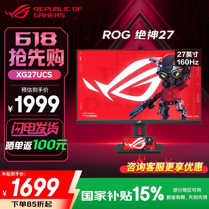 ˶ASUS ROG XG27UCSʾֵ