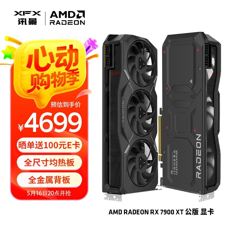ѶRX 7900 XTԿʱػ4000Ԫ