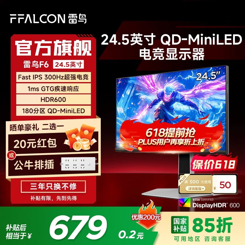 F6 24Ӣʾ679Ԫ