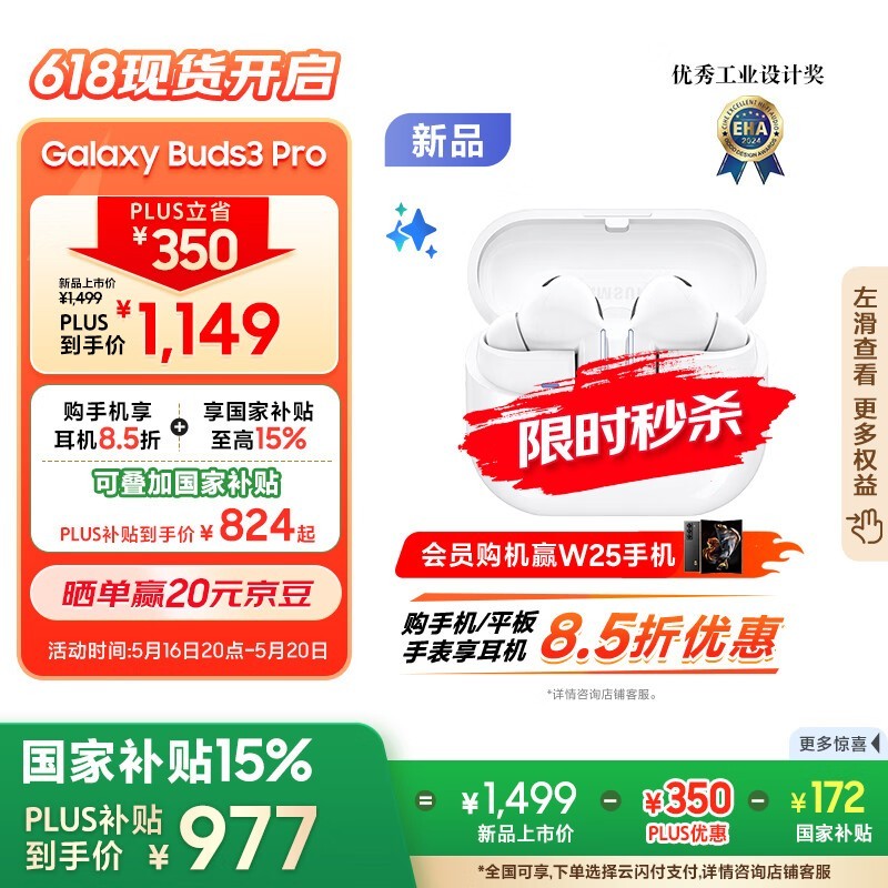 Galaxy Buds3 Pro߽ɳʱػ704Ԫ