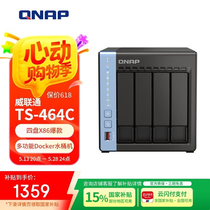 ͨTS - 464C 4λNAS۵1342Ԫ