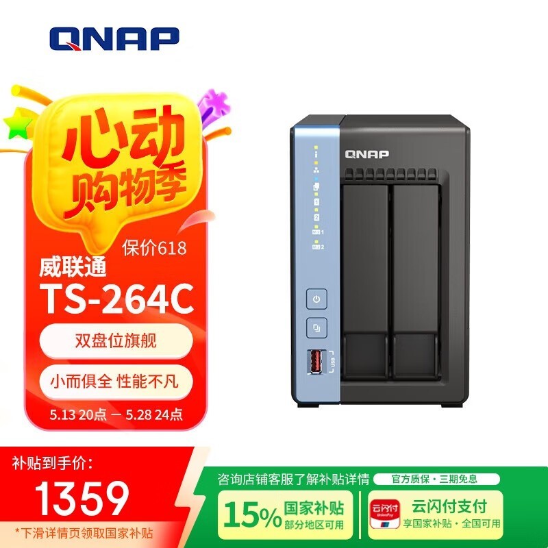 QNAP TS-264C-8G