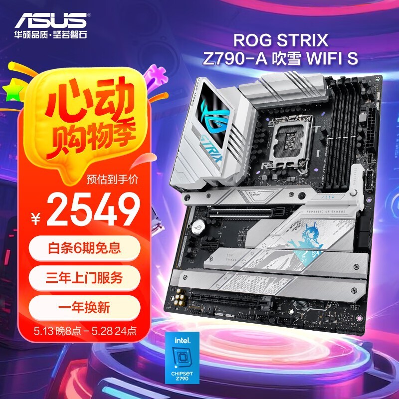 ˶ ROG STRIX Z790-A GAMING WIFI S