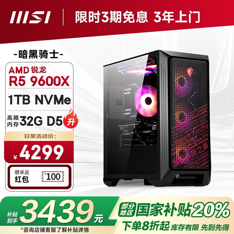΢ǰʿR5 9600X羺ʱػ