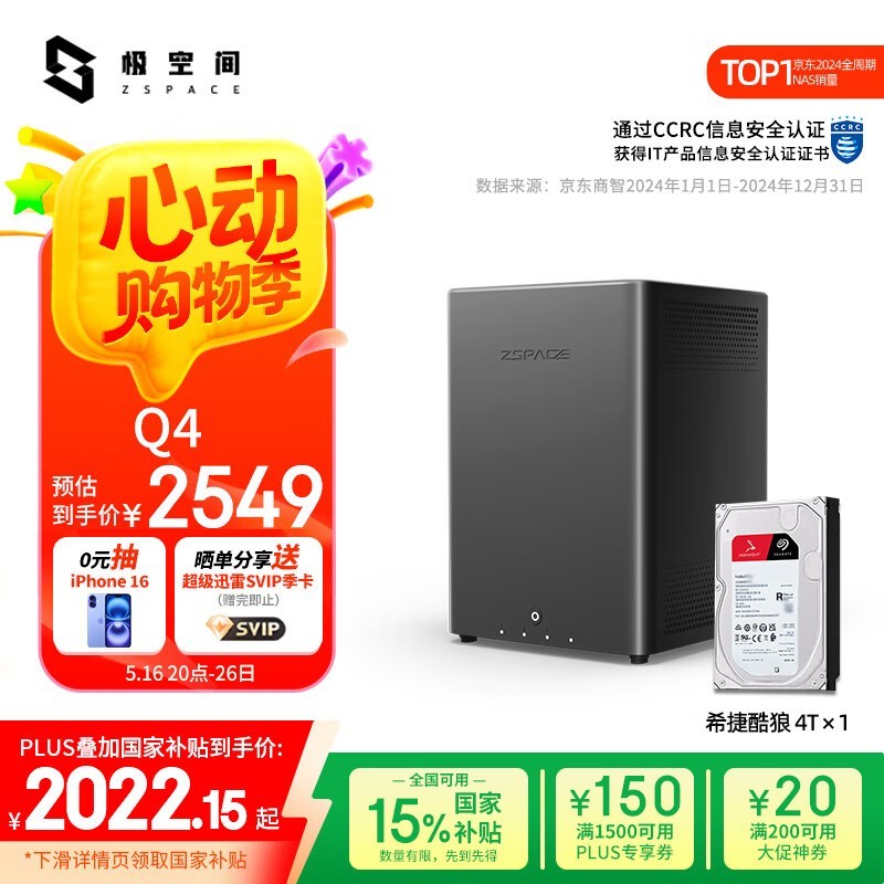 ռZSpace˽Q4 4Tʱػ2022Ԫ