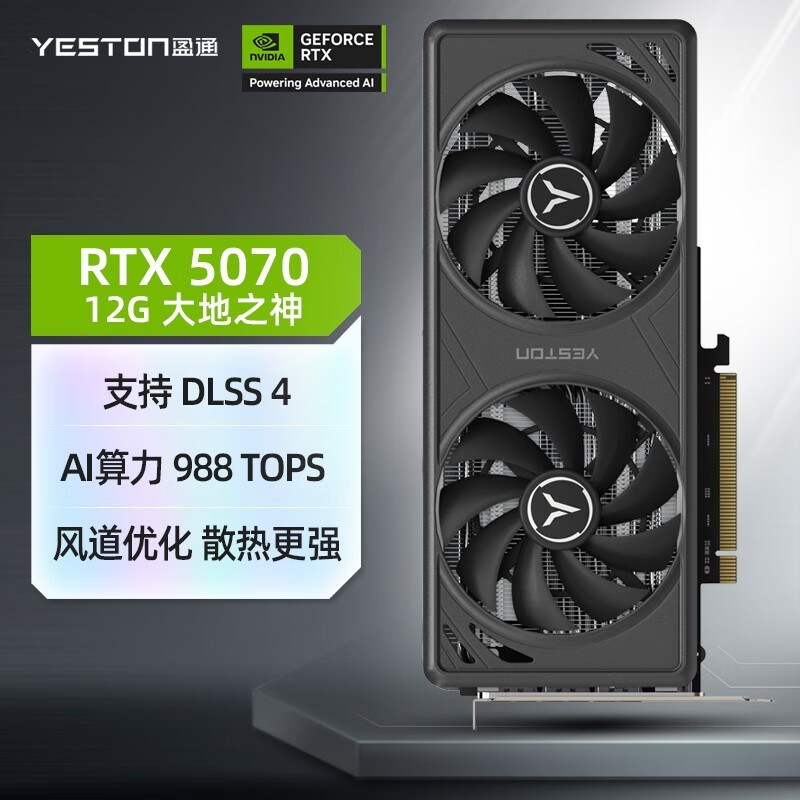 ӯͨRTX5070Կʱػ4371Ԫ