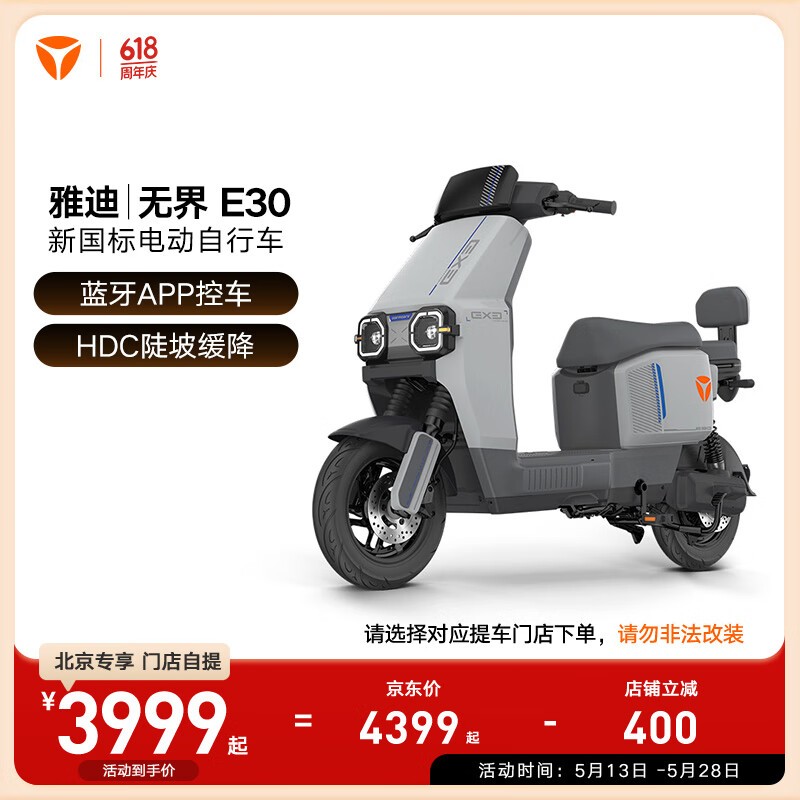ŵ޽E30綯гʱػݣ
