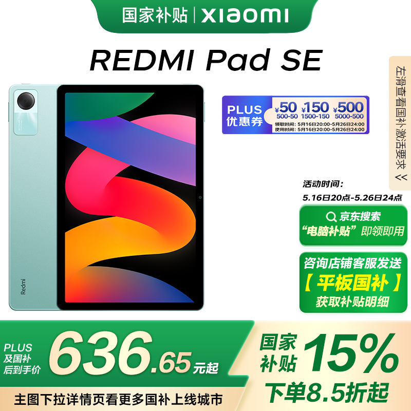 Redmi Pad SE��6GB/128GB��