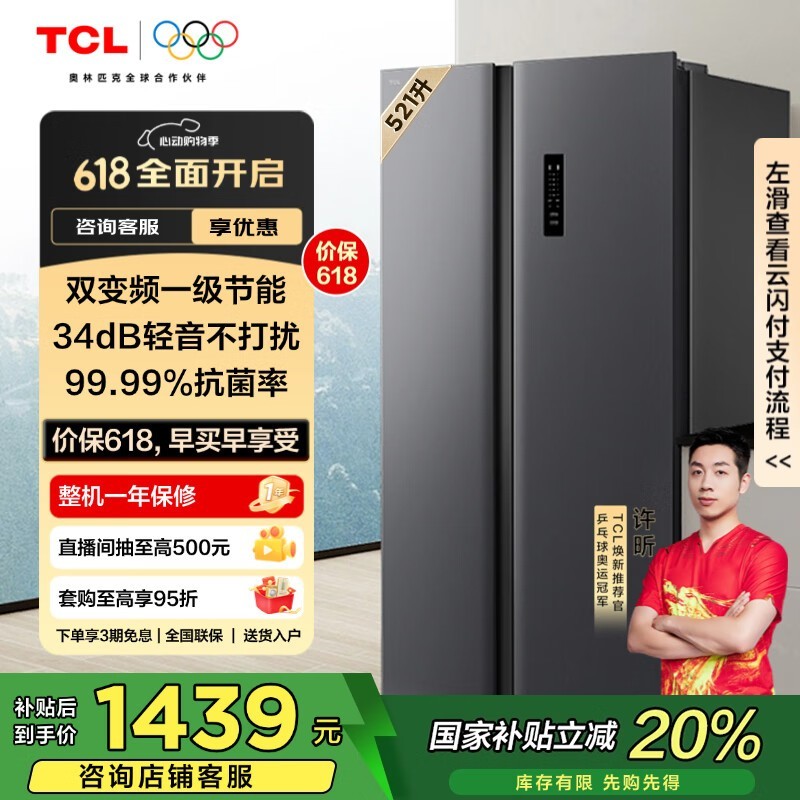 TCL R521T3-S