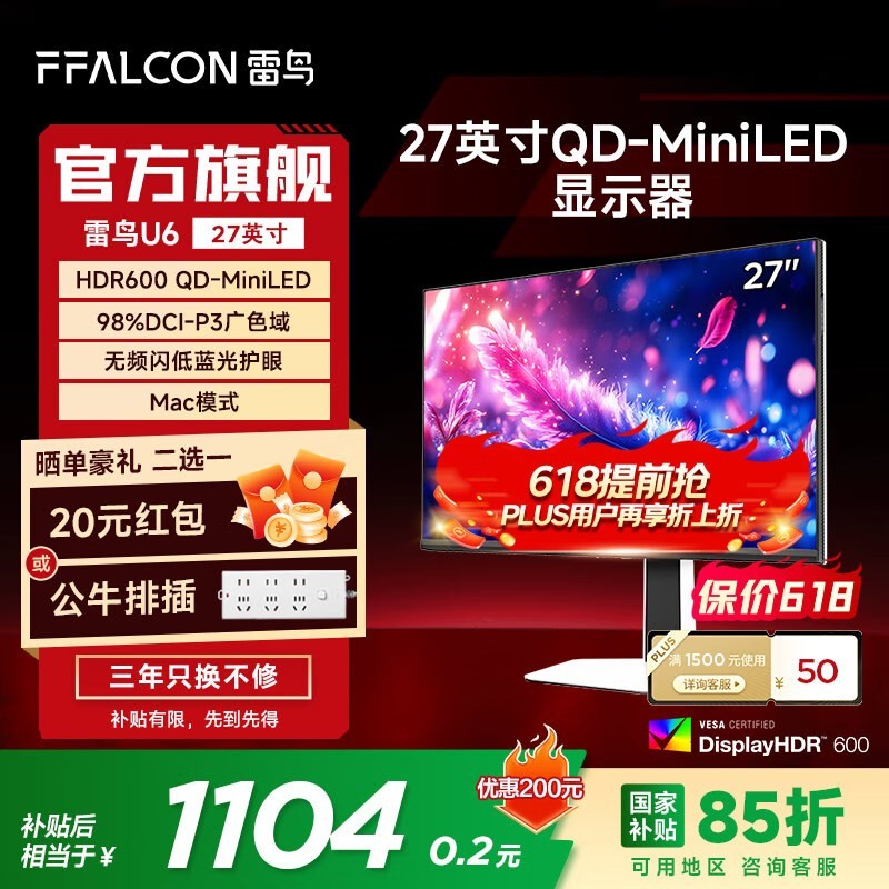 U6 27Ӣ4Kʾ1104Ԫ