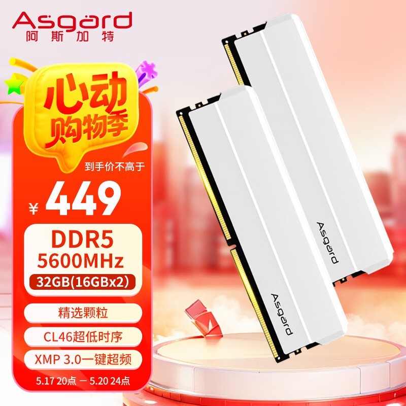 ˹  DDR5 5600 32GB216GB