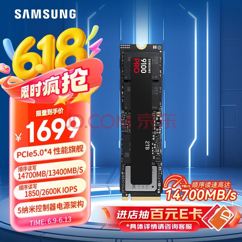 ǣSAMSUNG2TB SSD̬Ӳ M.2ӿ(NVMeЭPCIe5.0*4)AI 14700MB/S 9100 PRO
