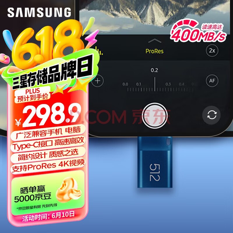 ǣSAMSUNG512GB Type-C  U 400MB/s ֻƽ ٱЯѧ칫 ڱģʽ