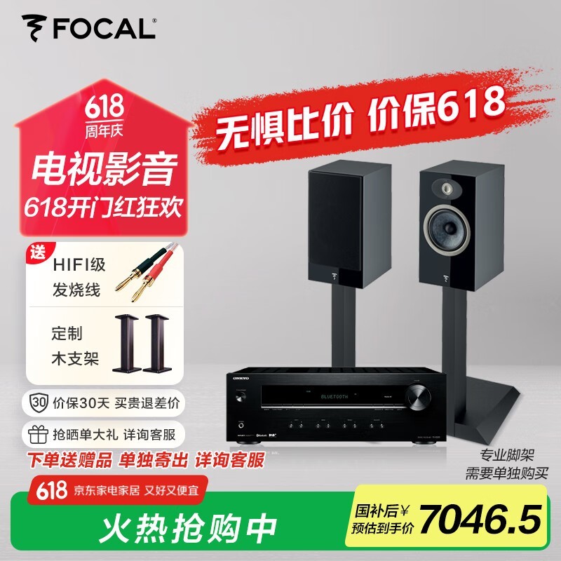 FOCALTheva n1ϾŻݼ6961Ԫ