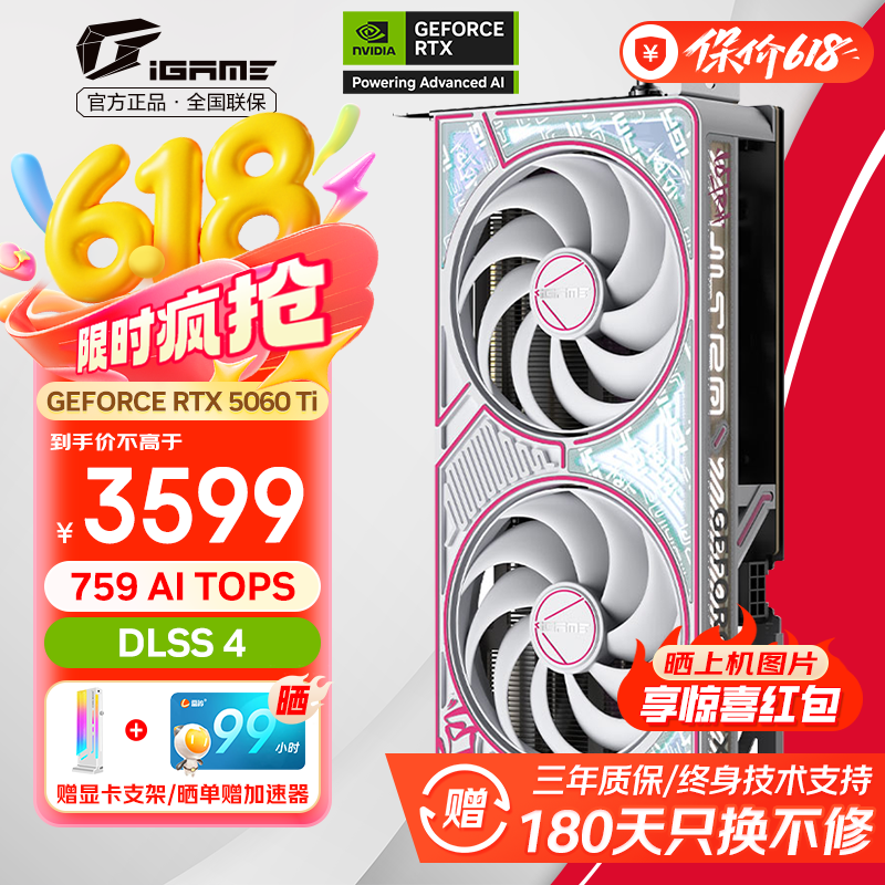 ߲ʺRTX 5060 TiԿʱػ3599Ԫ