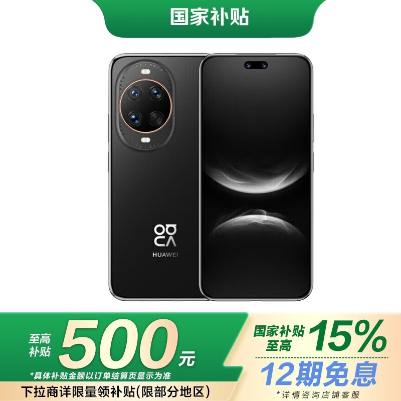 Ϊnova 14 UltraֻŻݺ3949Ԫ