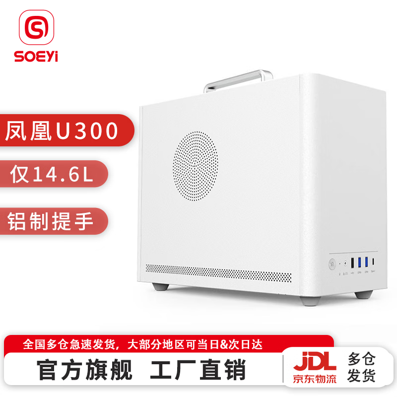 ˶һsoeyiU300侩ֵŻ