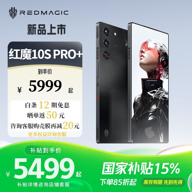 ħ10S Pro+羺콢ֻУ5499Ԫʱػݣ