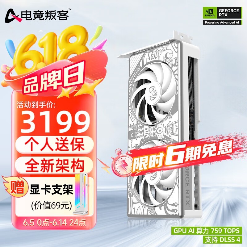 羺ѿAX RTX 5060Ti X2W 8GԿŻݼ3199Ԫ