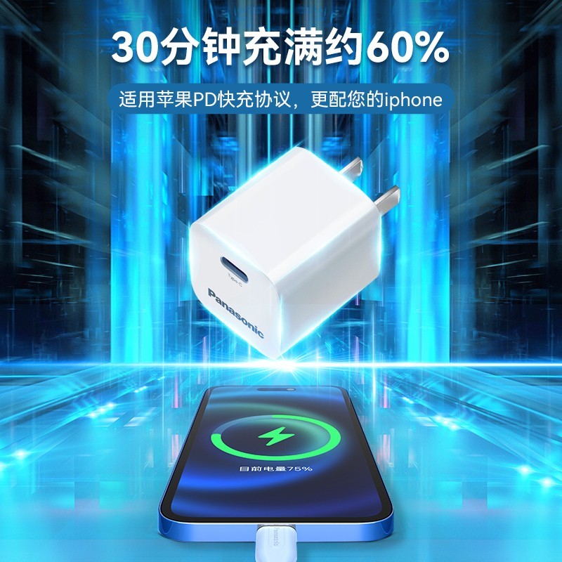 松下33W氮化镓充电器天猫仅需28.6元