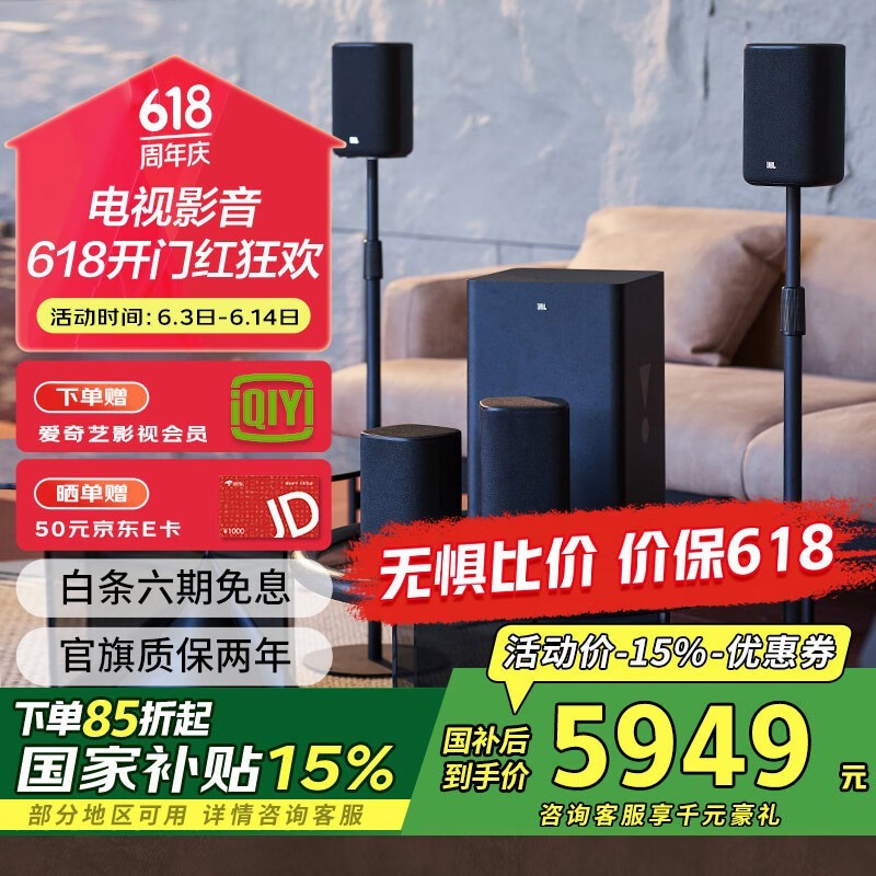 JBL Cinema715߼ͥӰԺ9Ż