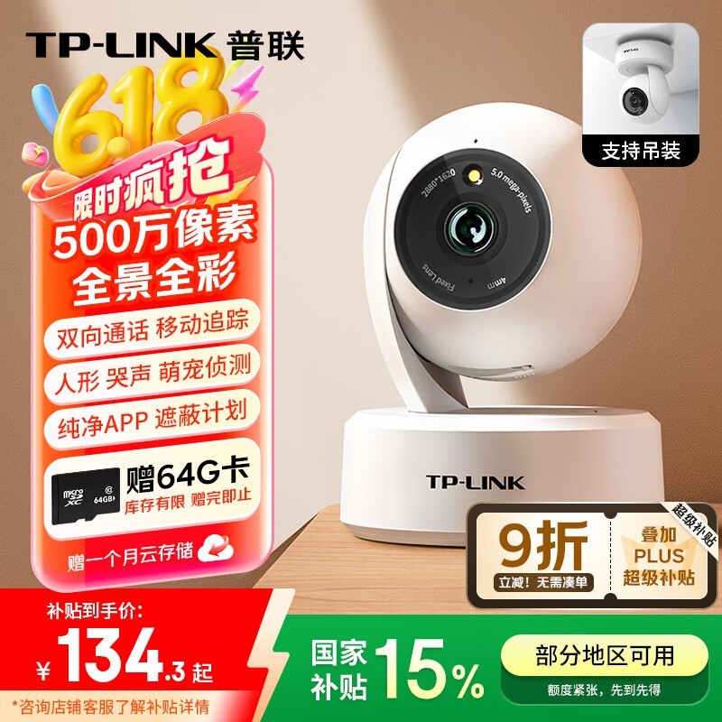 TP-LINK 3Kͷͥʱػ91.75Ԫ