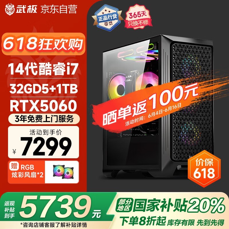 VTG伫ħ̨ʽi7-1432G+1T+RTX5060 gamingֱŻ