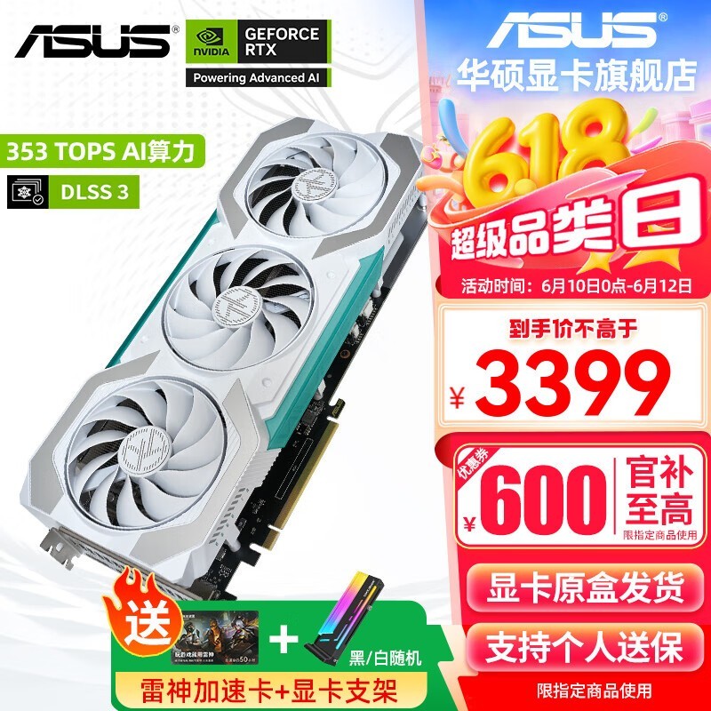 ˶ѡTX 4060TiԿ3379Ԫ