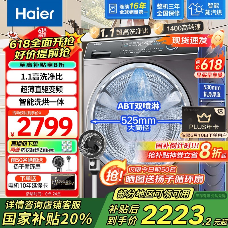 Haierϴ»ԭ3799Ԫ2979Ԫ
