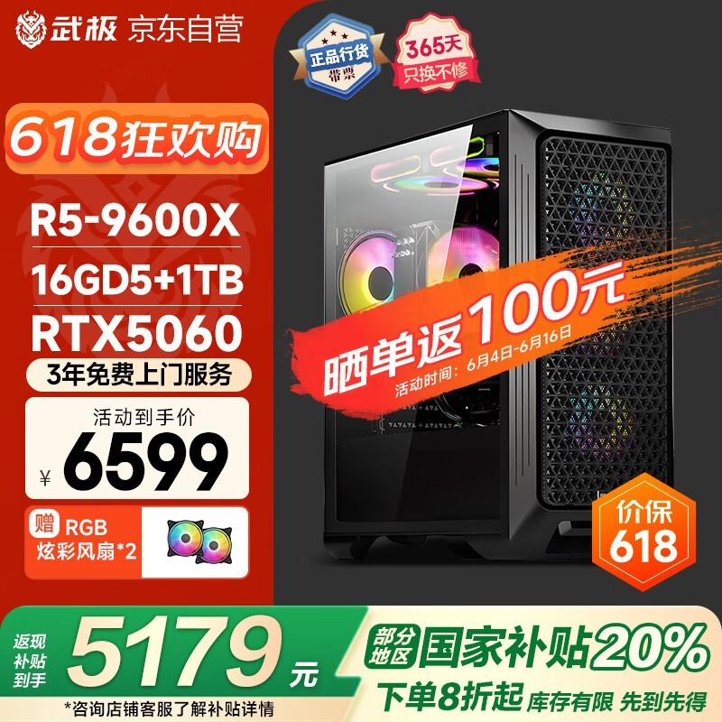 VTG伫ħ̨ʽ5179Ԫһ