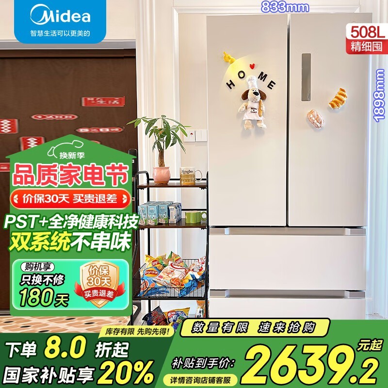  BCD-508WTPZM(E)