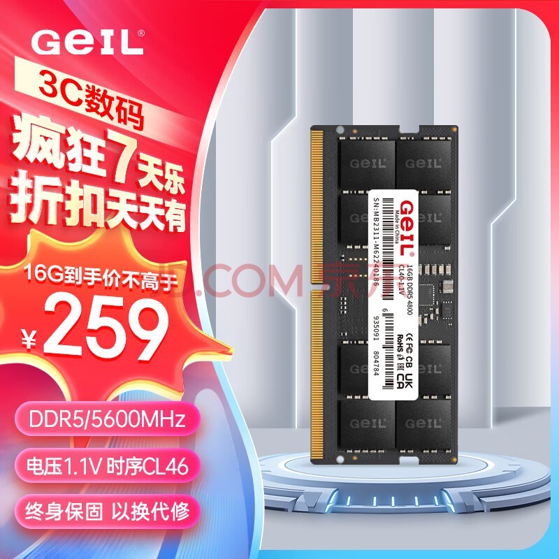 GEIL金邦 16G DDR5-5600  笔记本内存条 千禧系列