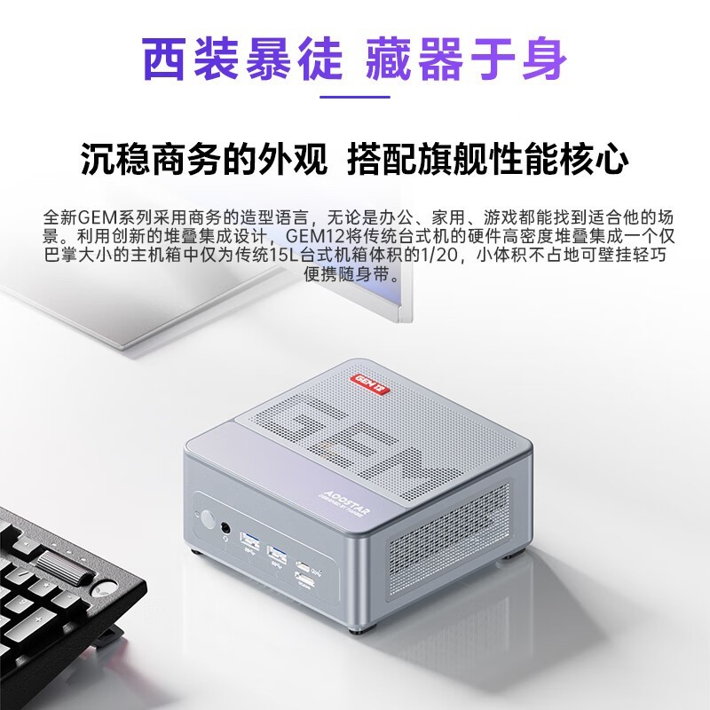 ޡ챵AOOSTAR GEM12 1853Ԫܵ