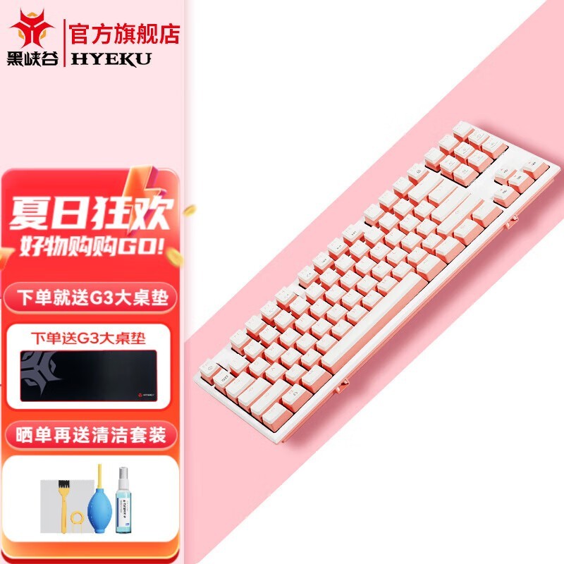【手慢无】Hyeku黑峡谷X3有线双模键盘超值优惠179元