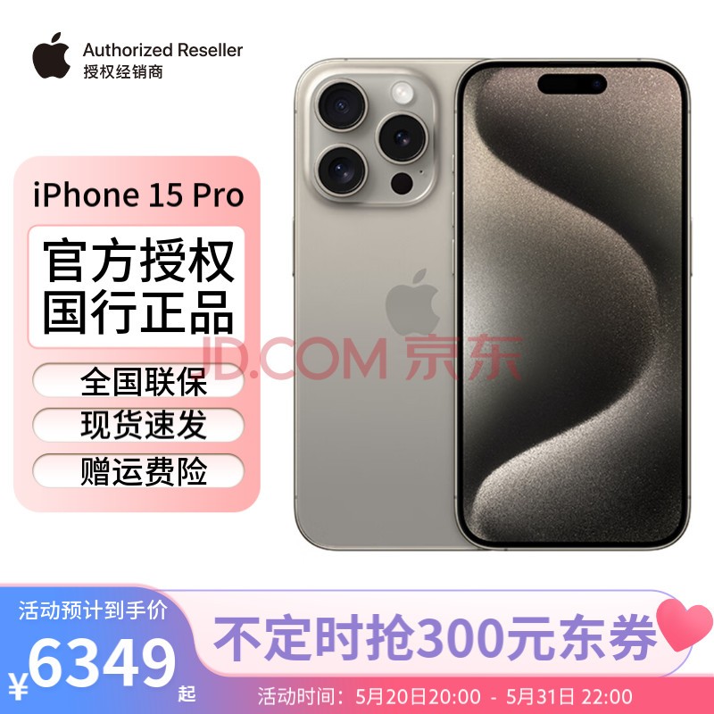 Apple/苹果 iPhone 15 Pro (A3104) 支持移动联通电信 5G 双卡双待手机 原色钛金属 128GB【官方标配 】