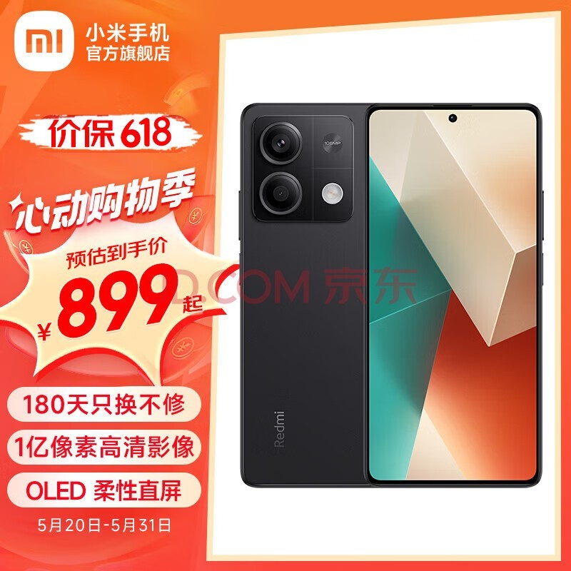 СRedmi Note13 5G 6.67ӢһسϸխAMOLEDֱС׺ֻ ҹ 8GB+128GB