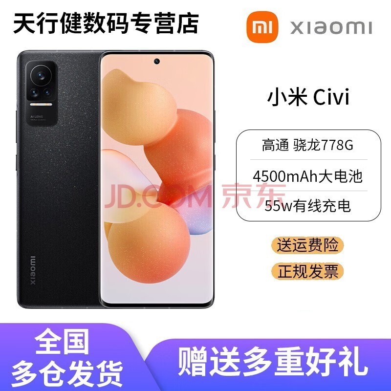 СףMI Civi 3200˫120Hzԭɫ 4500mAh ȫͨ5Gֻ ɫ 12GB+256GB