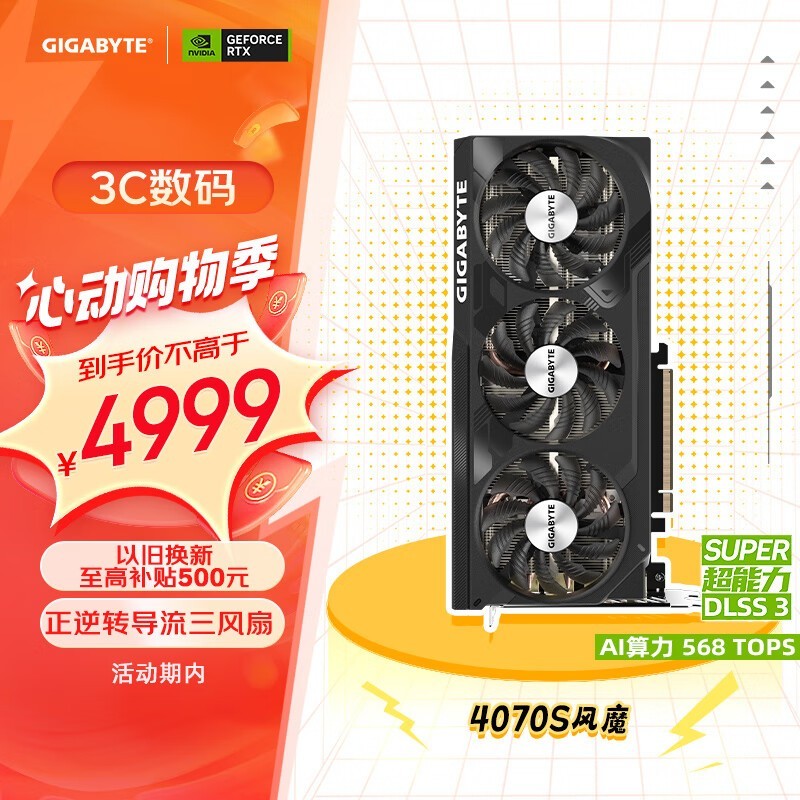  GeForce RTX 4070 SUPER WINDFORCE OC 12G