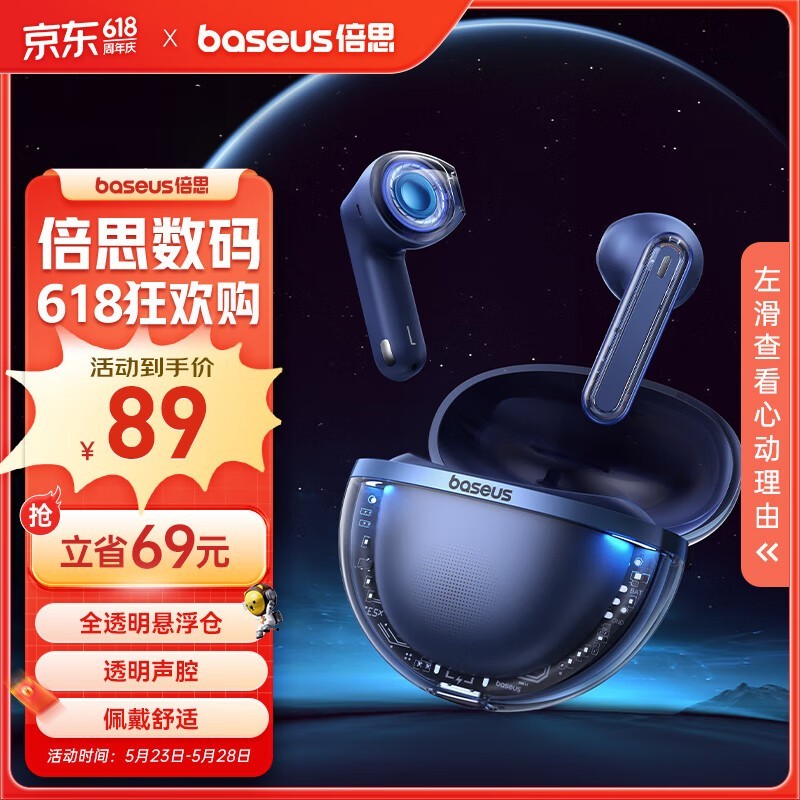 ޡBASEUS E5x 90Ԫ ʱŻ