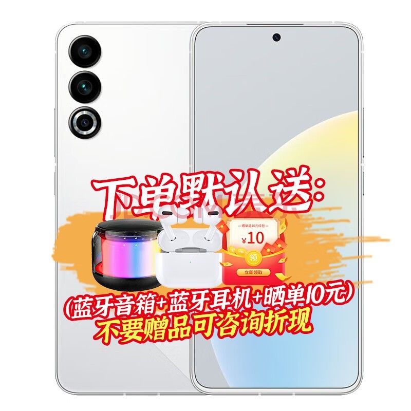 魅族 20 Classic 新品5G手机 魅族20C拍照游戏全网通手机 余生白首 16+512GB 官方标配