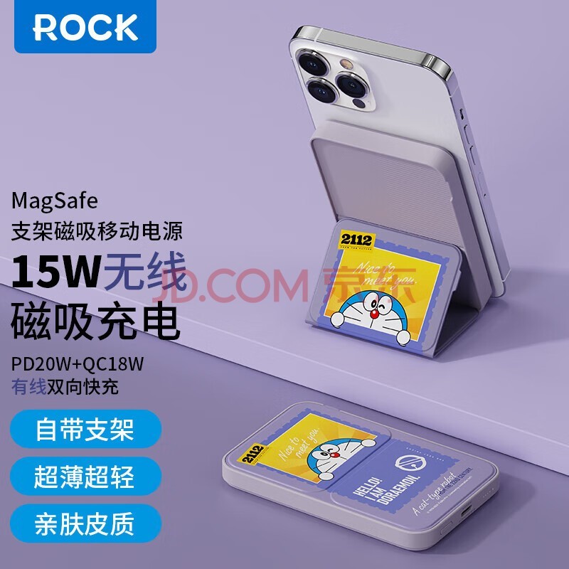 ROCK ƻMagSafeߴ籦iPhone15 Pro Max/14/13/12ƶԴPD20WЯֻ