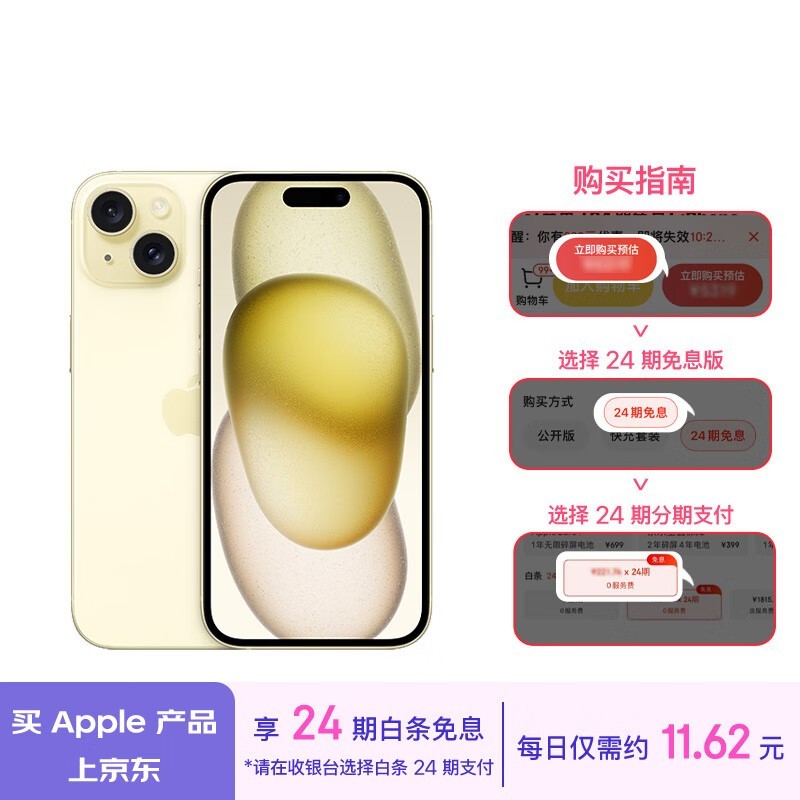 ޡiPhone 15ʱŻݣ8369Ԫ