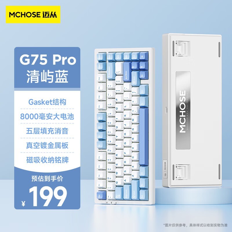 MCHOSEӣ G75 Pro ײ˶V2