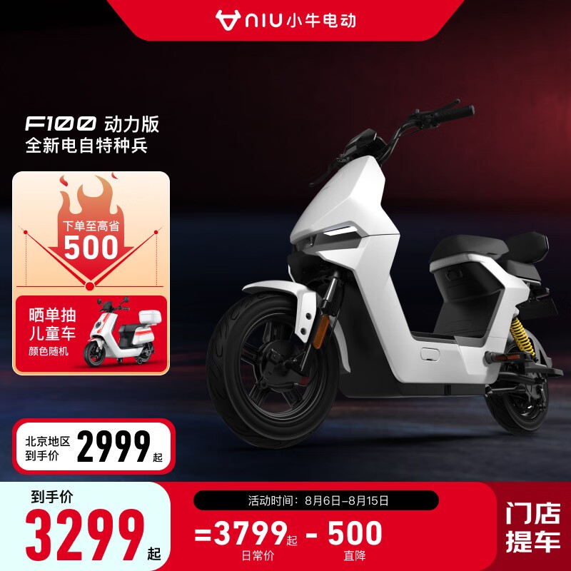 ޡСţ綯F100浽ּ2999Ԫ