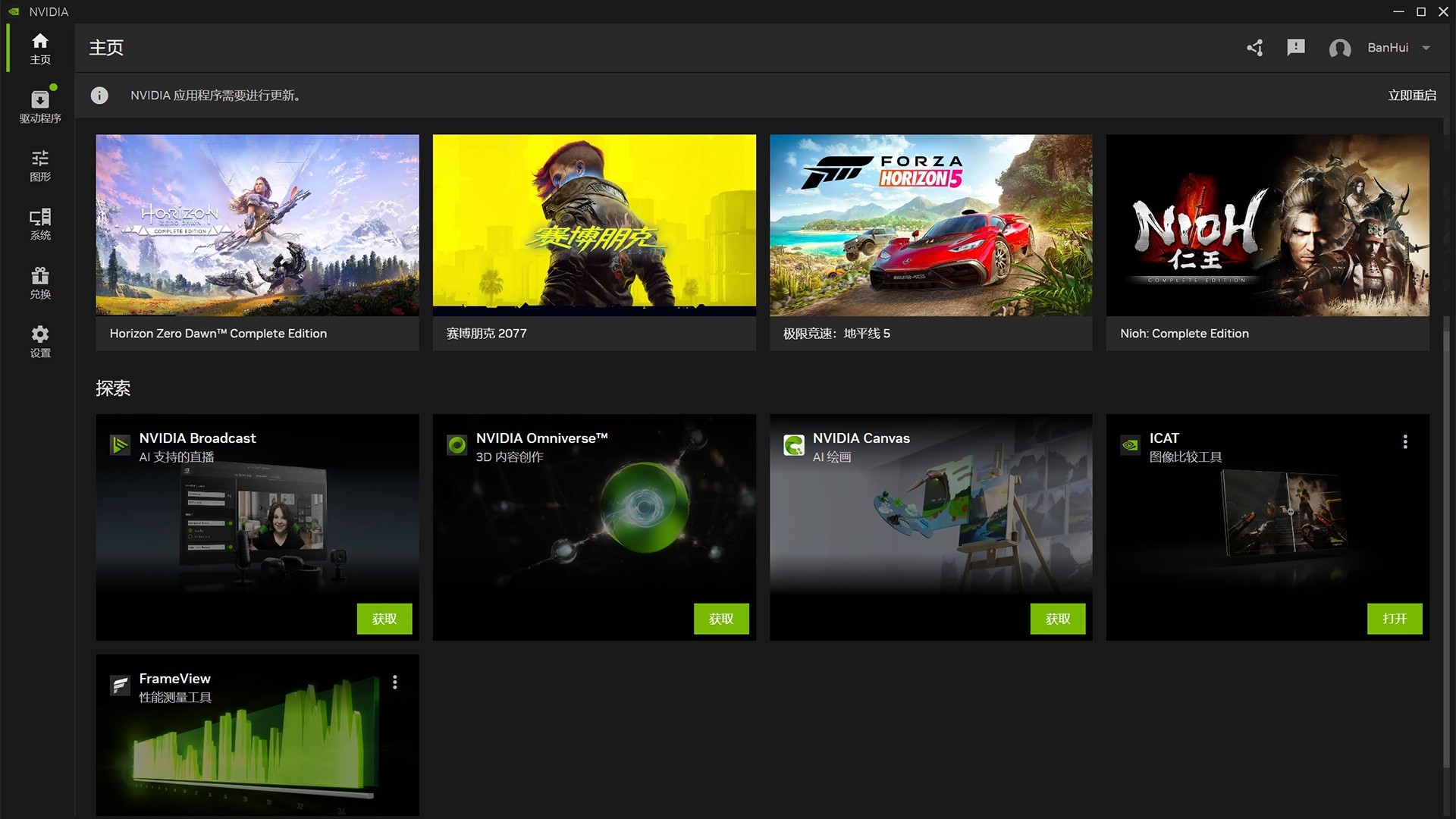 NVIDIA App  ӳԿʵù