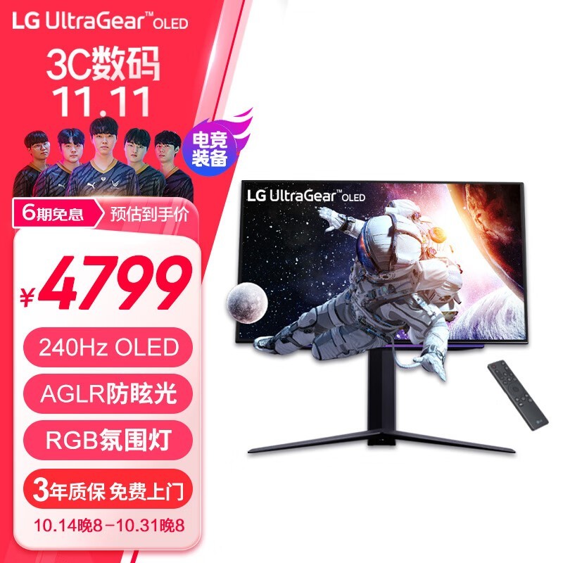 LG 27GS95QE