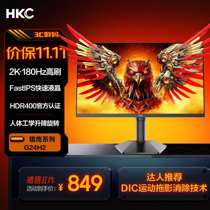 HKC G24H2